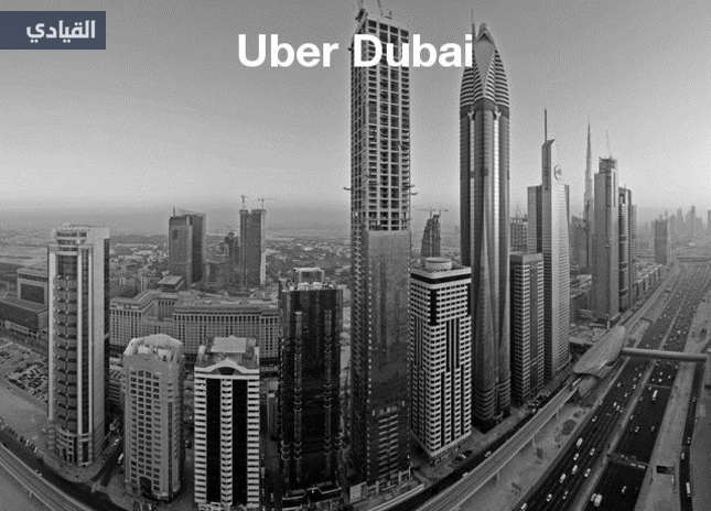 شراكة إقليمية بين HTC وUBER